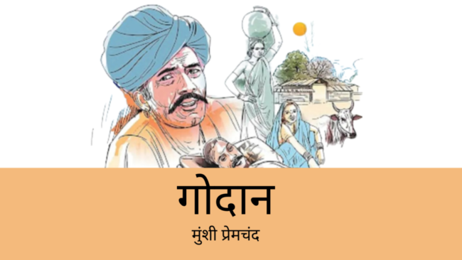 Munshi Premchand